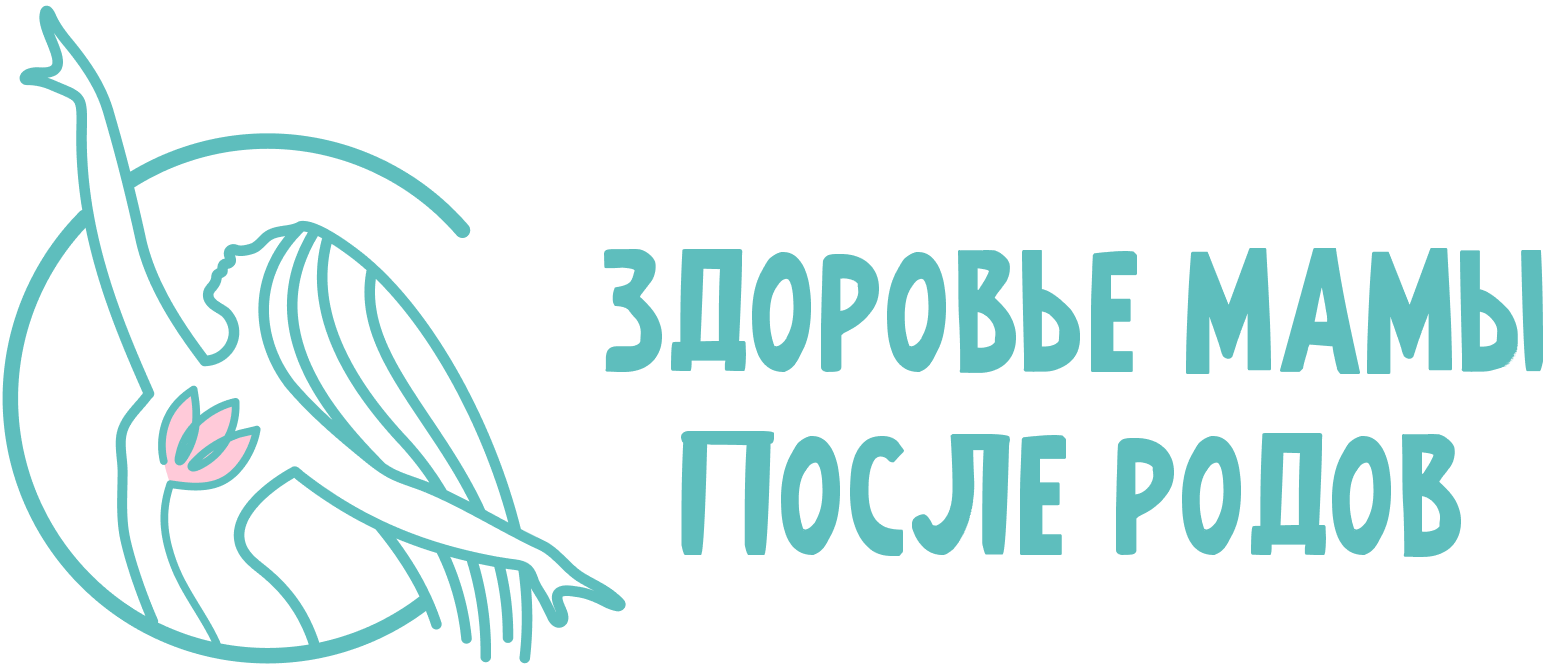 Поддержка мамы после родов